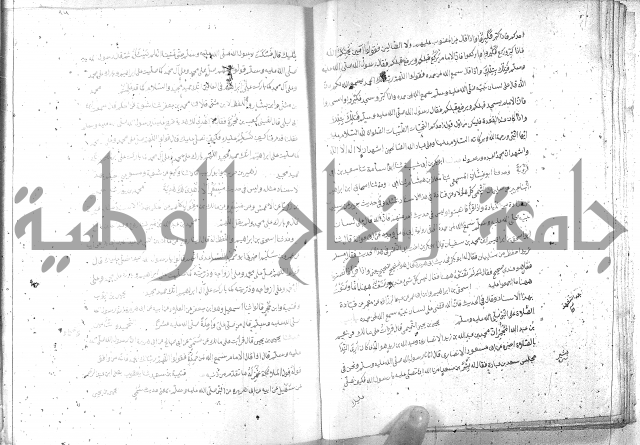 صحيح مسلم ج1 