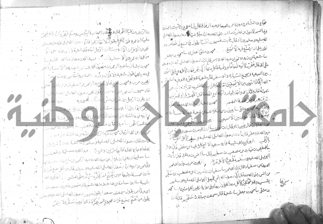 صحيح مسلم ج 2 