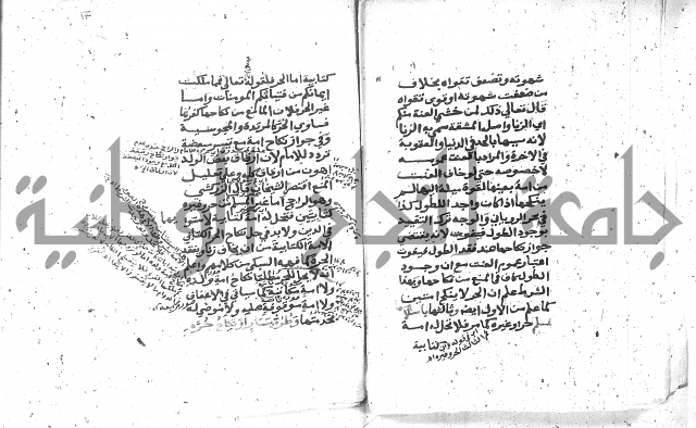 شرح المنهج