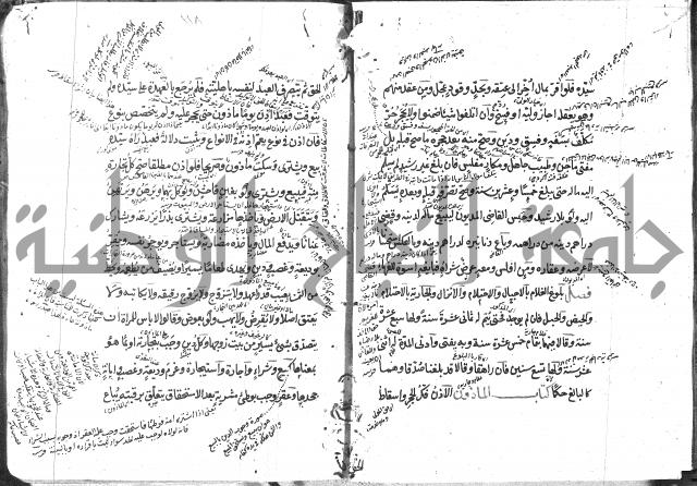 كتاب في الفقه