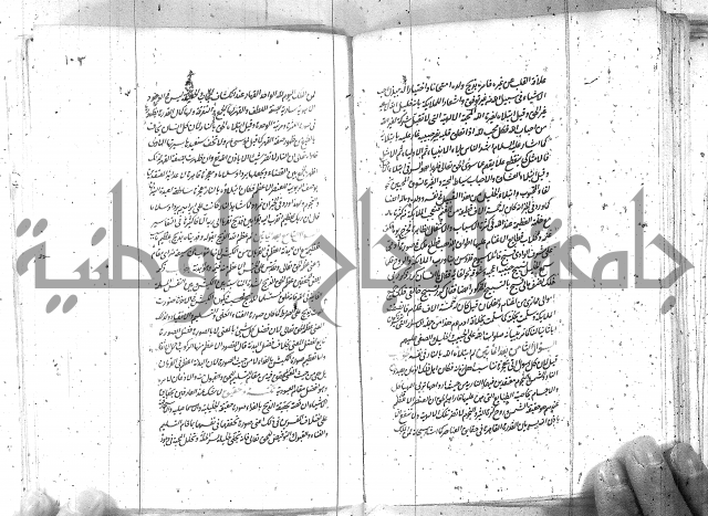 كتاب اسؤلة الحكم  