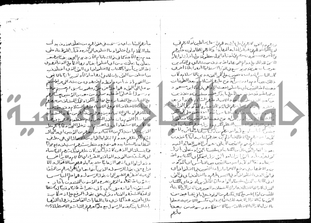 تفسير أبي السعود المسمى إرشاد العقل السليم إلى مزايا القرآن الكريم