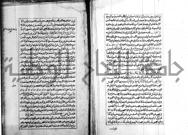 كتاب في الفقة 