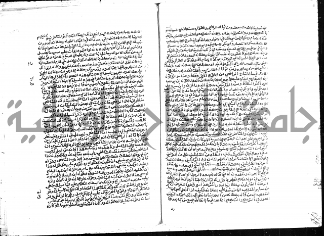 تحفة المحتاج بشرح المنهاج