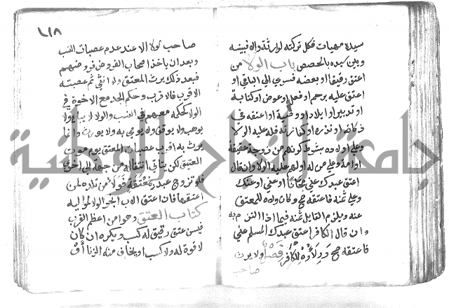 دليل الطالب لنيل المطالب