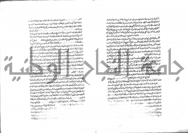 شرح الرملي 3