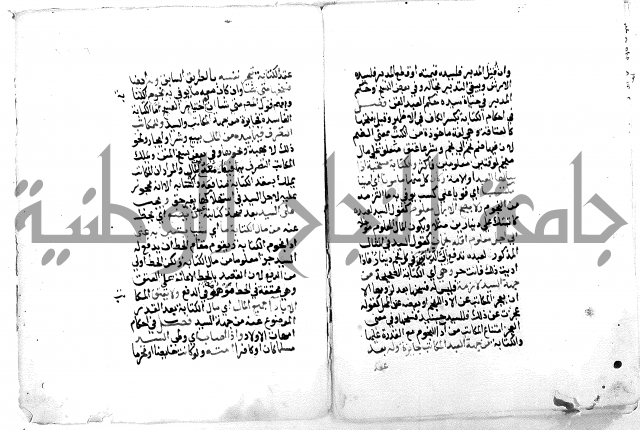 فتح القريب