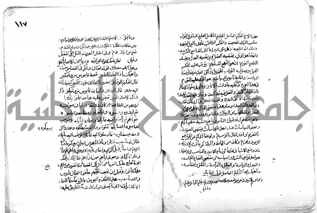 فاكهة الخلفاء ومفاكهة الحلفاء  [الظرفاء]