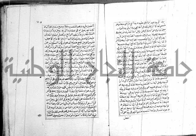 فتاوي قافي خان 2+3