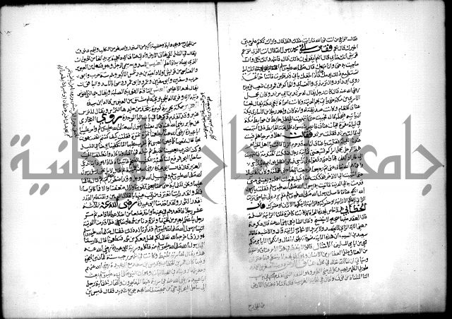 كتاب الحيوان