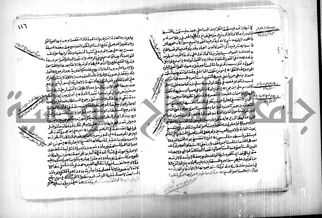 كشف اللثام 
