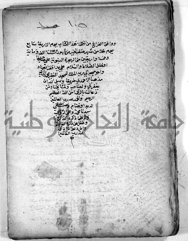 هذا مختصر لطيف في علم المنطق