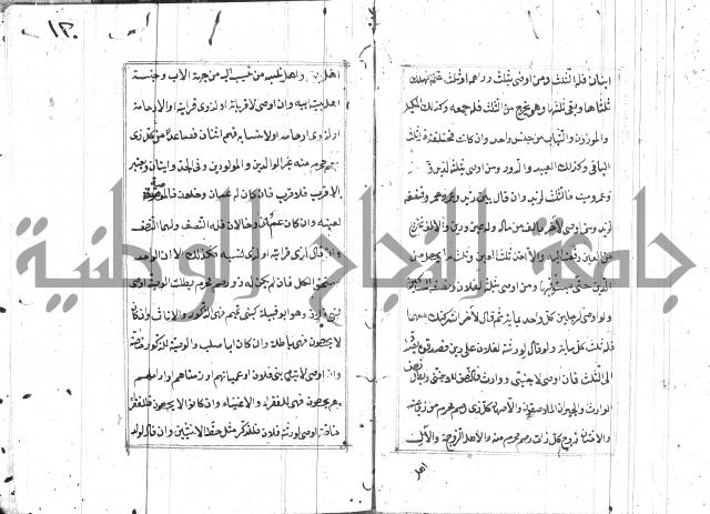 المختار للفتوى 