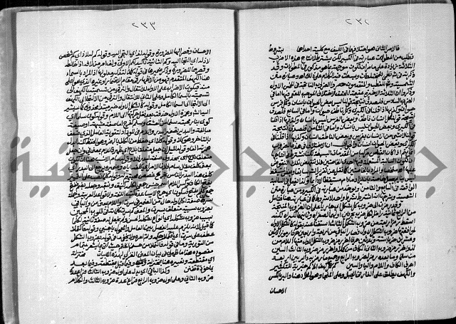 حاشية الصبان وقف للشيخ ابراهيم القمحاوي