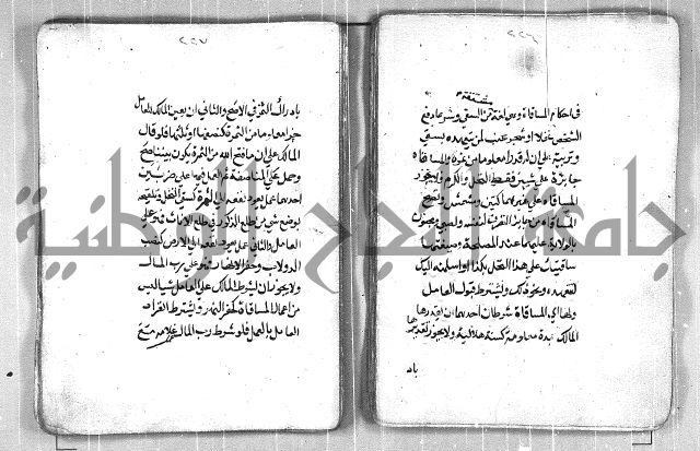 فتح القريب المجيب بشرح الفاظ التقريب