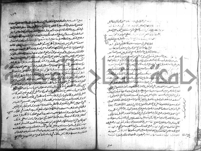 التصريح بمضمون التوضيح 