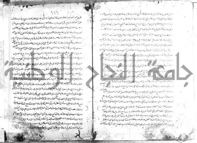 تهذيب ما اسهل عليه المهذب