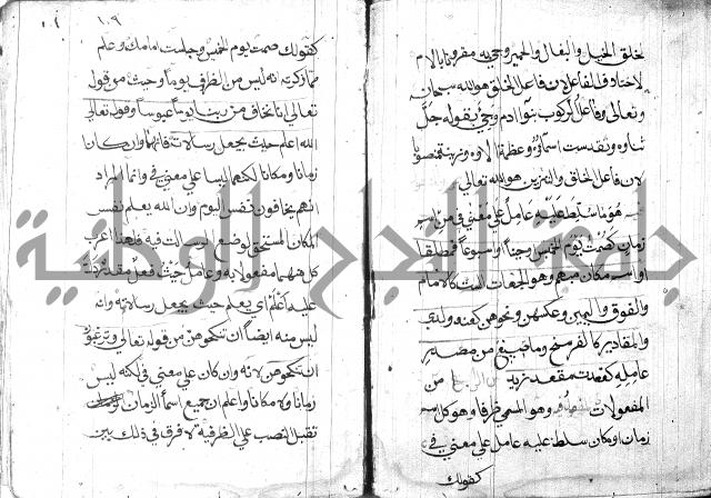 شرح مقدمة قطر الندى وبل الصدى