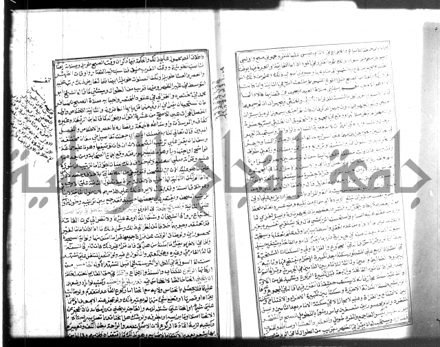 شرح منهاج المحتاج 