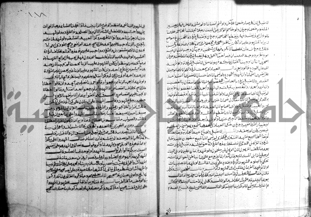 القول التام 