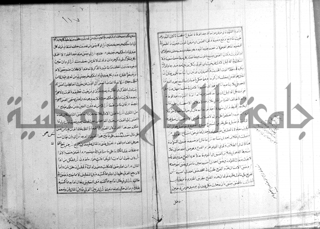 اصلاح الايضاح 