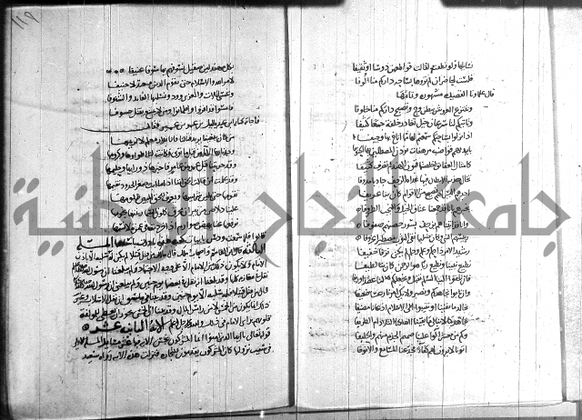 احكام القران جزء 2 