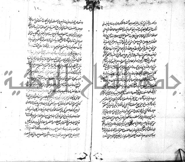 شرح الاصلاح على ديباجة المصباح لابن يوسف