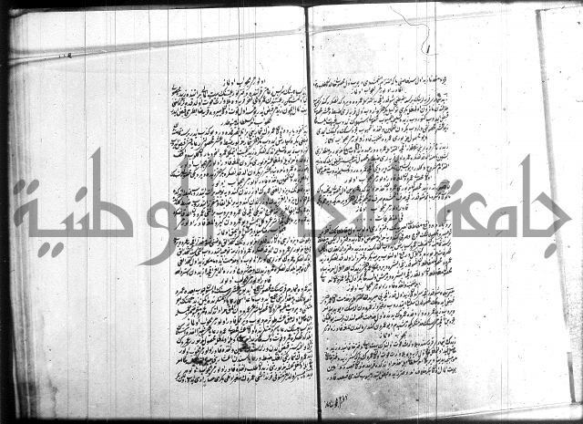 مجموع فقة بالتركية 