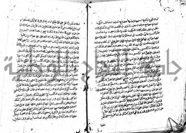 مختصر الايضاح لابن أدهم