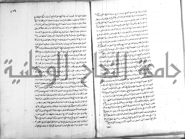 خزانة المفتين