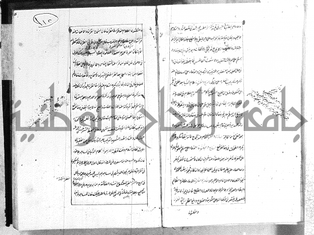 الطريقة المحمدية