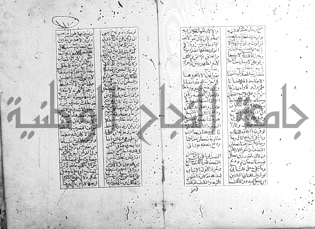 خلاصة التنوير 