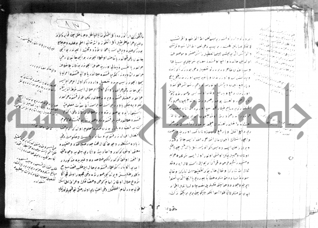 كتاب بالتركية