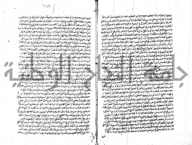 الفتاوي الحديثية لابن حجر الهيثمي