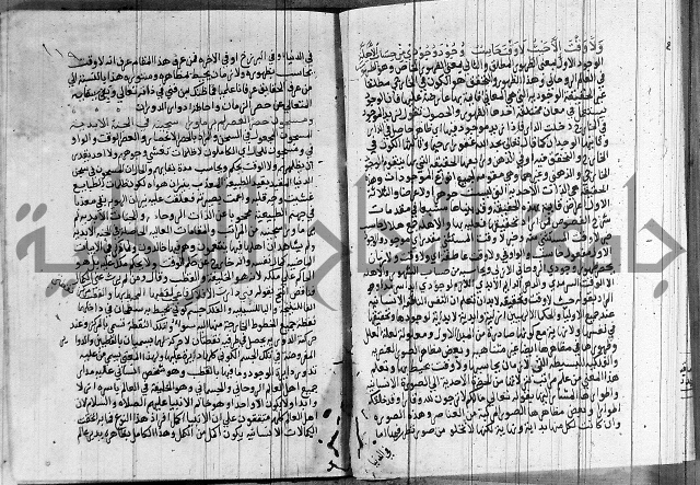 شرح اسرار التوحيد 