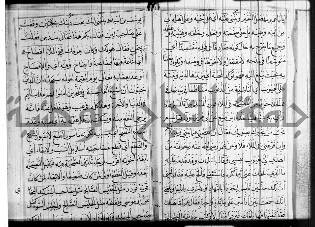 شرح عين العلم ج1