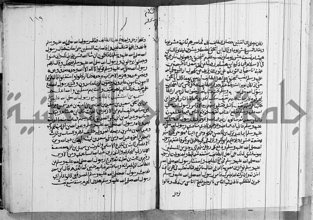 السيرة النبوية