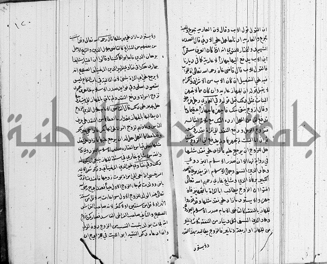 لسان الحكام