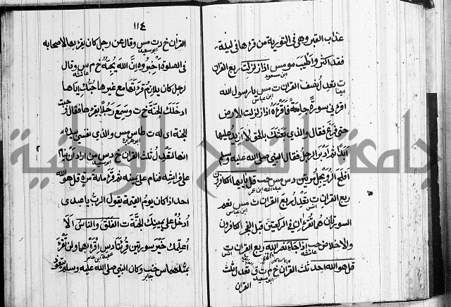 الحصن الحصين 