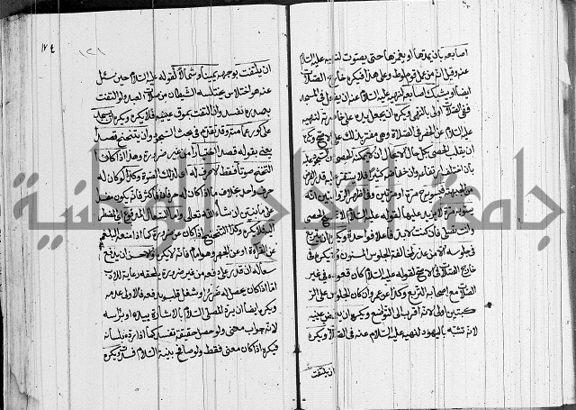كتاب في الفقة