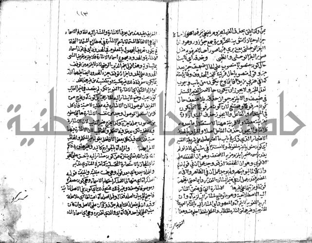 كشف اسناد الهندي التوقاتي