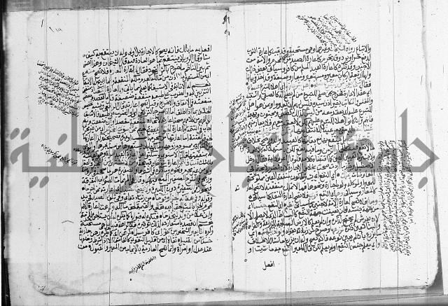 فقه - شرح البهجة الصغير