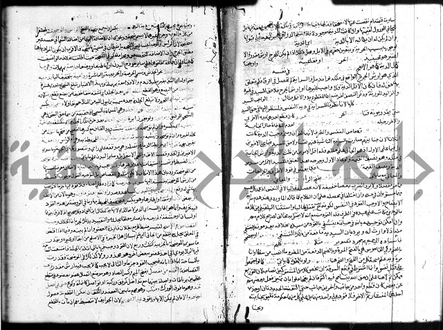 شرح المنهاج ج4