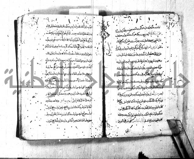 مجموع (فضائل مكة ويليها فضائل بيت المقدس باللغة التركية)