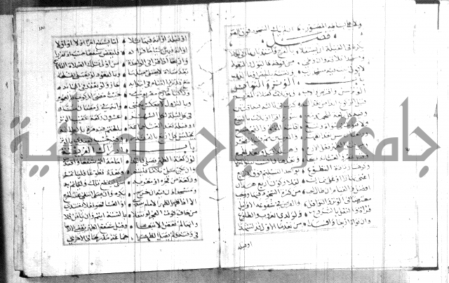 نظم كنز الدقائق