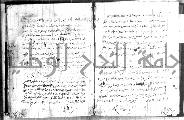 شرح الجزرية 