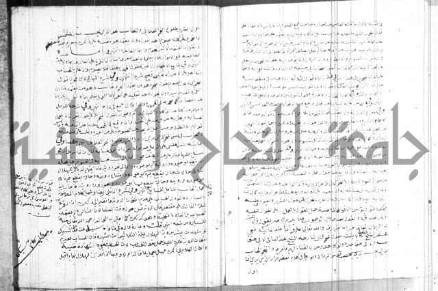 تنبية الغافل