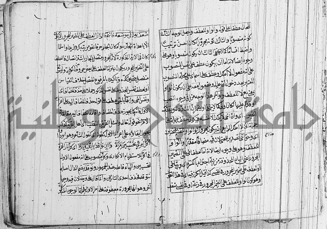 شرح الديباجة