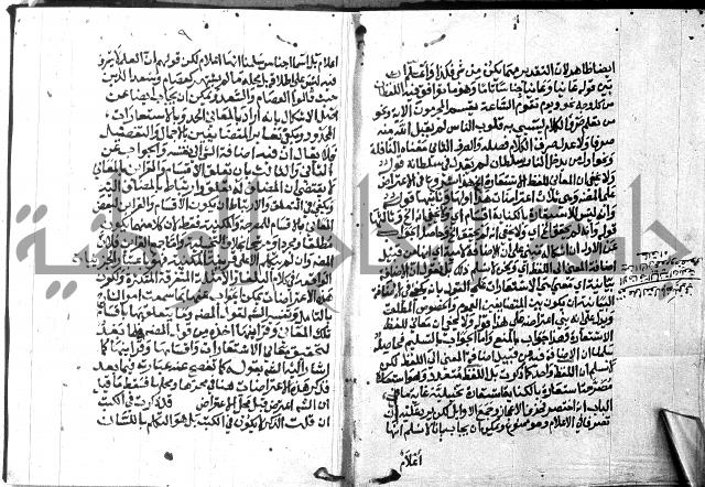 حاشية الدلجي على العصام (غاية الارادات)