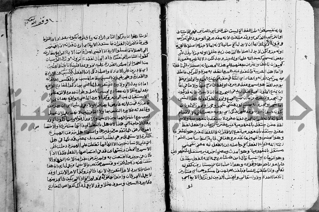 حاشية على الازهرية 